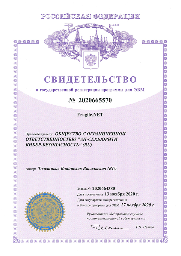 Fragile.NET registration certificate